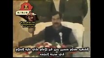الشهيد صدام حسين  يتحدث عن قبر الامام علي (ع) في النجف