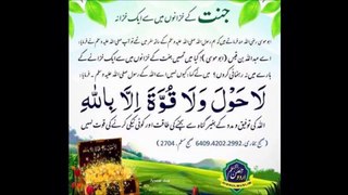 BEAUTIFUL DUA SHARIF