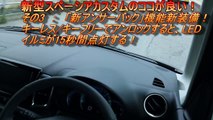 【HD】スズキ新型スペーシアカスタム　TS　速攻試乗インプレッション！