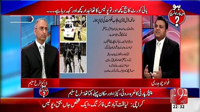 کیا شہبازشریف نے سانحہ ماڈل ٹاون کی #JIT میں جھوٹا بیانِ حلفی جمع کروایا؟؟