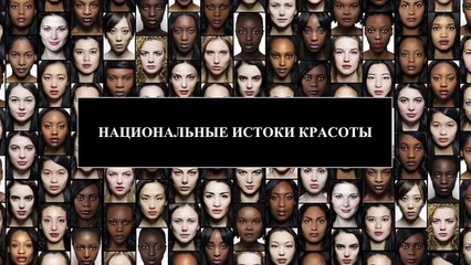 Алтайка. Часть 1. (Национальные истоки красоты)