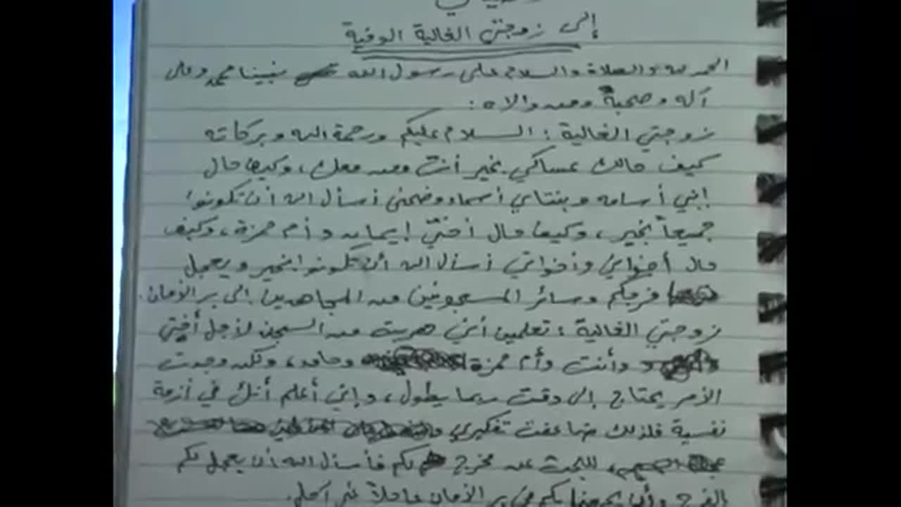 L’écriture de Ben Laden ressemble à ça