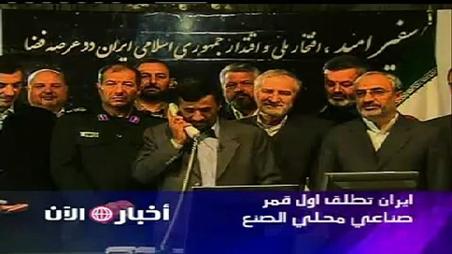 ايران تطلق اول قمر صناعي محلي الصنع