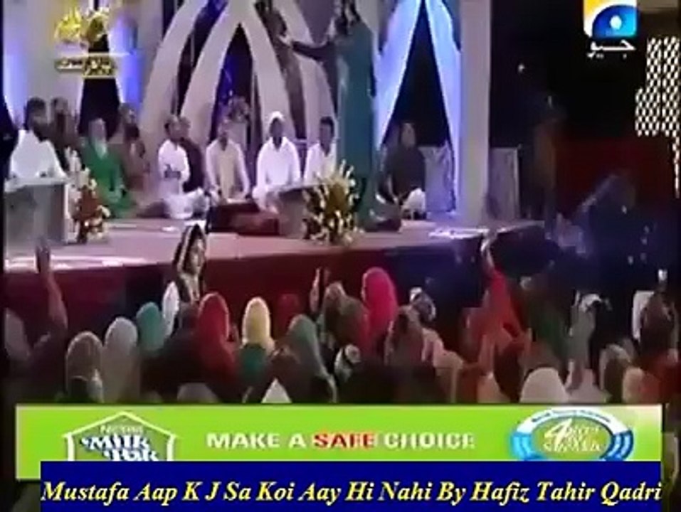 Mustafa Aap k Jaisa Koi Aya he Nahi-Shab-e-Deedar Geo Tv-Hafiz Tahir Qadri