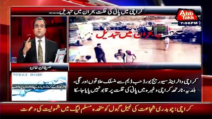 ▶ Anchor Saifan Khan Shows The Footages And Telling That How Sindh Goverment Waste Water In The Road