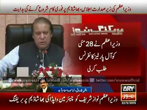 ARY News Headlines 23 May 2015 - Chairman Wapda briefs PM about Bhasha Dam