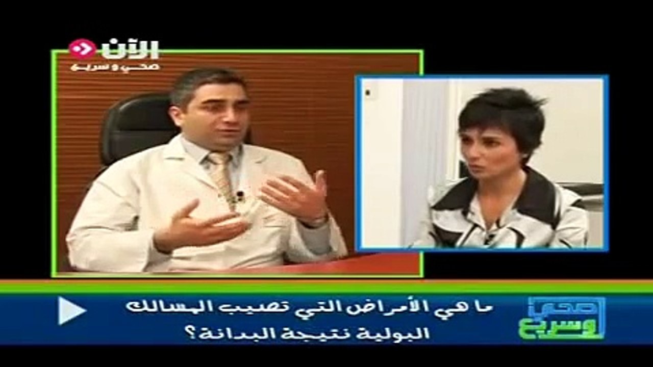 علاج حرقان البول و سلس البول