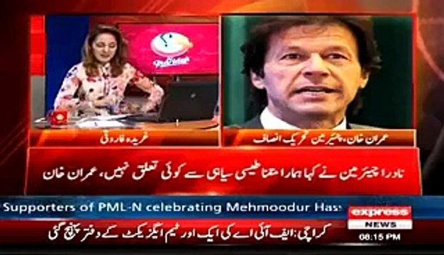 Watch Imran Khan Answer Ap Reham Khan Ke Sath Ghar Baith Kar Ya Ground Mein Aa Kar Match Dekhen Ge