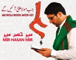 Jab Mola Mehdi Ayenge | Mir Hassan Mir | Teaser | 2015-16 | Thar Production