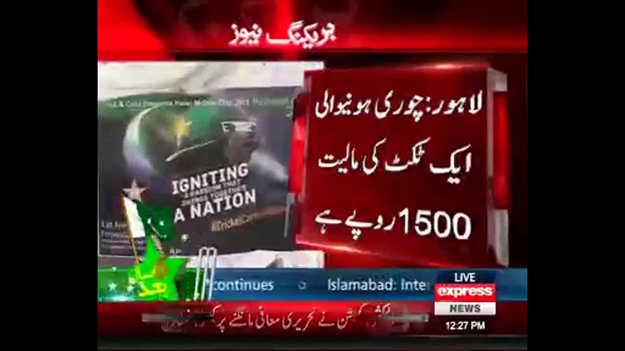 Pakistan vs Zimbabwe Series 600 Tickets Stolen From PCB