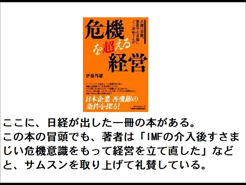 テレビが報じない「世にも奇妙な韓国経済」.wmv