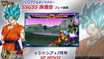 Dragon Ball Z Extreme Butôden : combos en vidéo