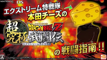 Dragon Ball Z Extreme Butoden - Gameplay 3DS