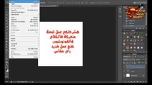 شرح عمل صور متحركة بالفوتوشوب في 3 دقائق Making An Animation With PhotoShop In 3 Minures