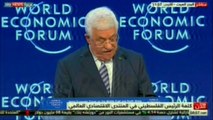 جانب من كلمة الرئيس الفلسطيني خلال المنتدى الاقتصادي العالمي
