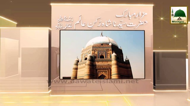 Madani Phool 09 - Imam e Aazam - Shan e Imam e Aazam