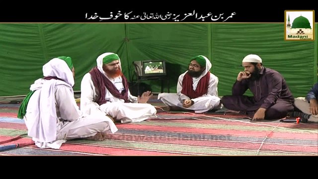 Short Bayan - Umar bin Abudl Aziz Ka Khauf e Khuda - Maulana Imran Attari