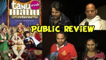 Tanu Weds Manu Returns Public Review | Kangana Ranaut, R Madhavan