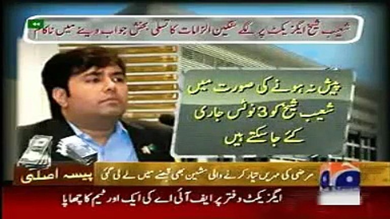 Pakistan News Today 22 May 2015_ Geo News Headlines FIA Investigation Updates on