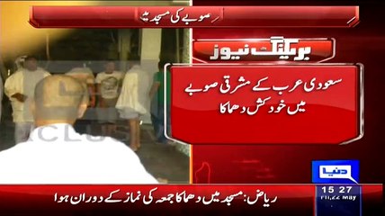 Inside View of Mosque after Bomb Blast in Riyadh