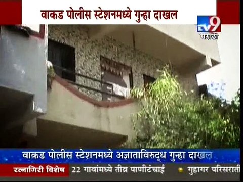 Woman & her daughter tried to burn alive,Pimpri-TV9