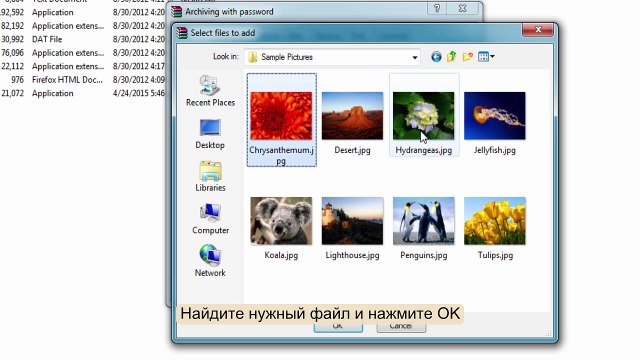 Как пользоваться WinRAR