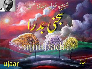 Video herunterladen: Mehdi Hassan sajni badra-2 Live Performance شہنشاہِ غَزَل مہدی حَسَن سَجنی بَدرا راگ تِلَک کَمود، راگ دیس، ٹھُمری