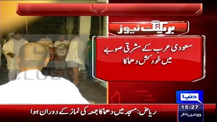 Bomb Blast in eastern province of Saudia Arabia