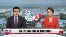 Two Koreas agree to current rates for N. Korean Kaesong worker backpay