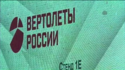 Vııı. Uluslararası Helikopter Endüstrisi Fuarı "2015 Helirussia"