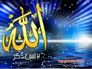 055 Surah Al-Rahman Full with Urdu Translation