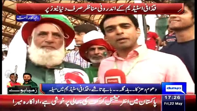 Pakistani Chacha Cricket at Gaddafi Stadium Lahore