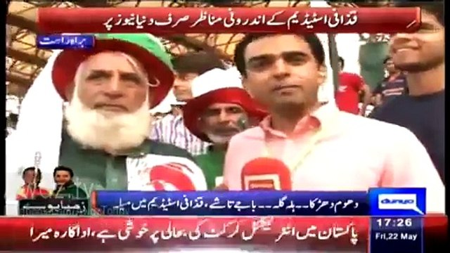 Exclusive Talk of Pakistani Cricket’s Chacha from Gaddafi Stadium