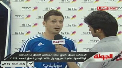 تصريح رادوي ضد حسين عبدالغني | تبرير الفراج لرادوي HD