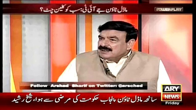 Awam Ko Bewaqoof Banane Mein Sab Se Bara Hath Asif Ali Zardari Ka Hai..Shaikh Rasheed