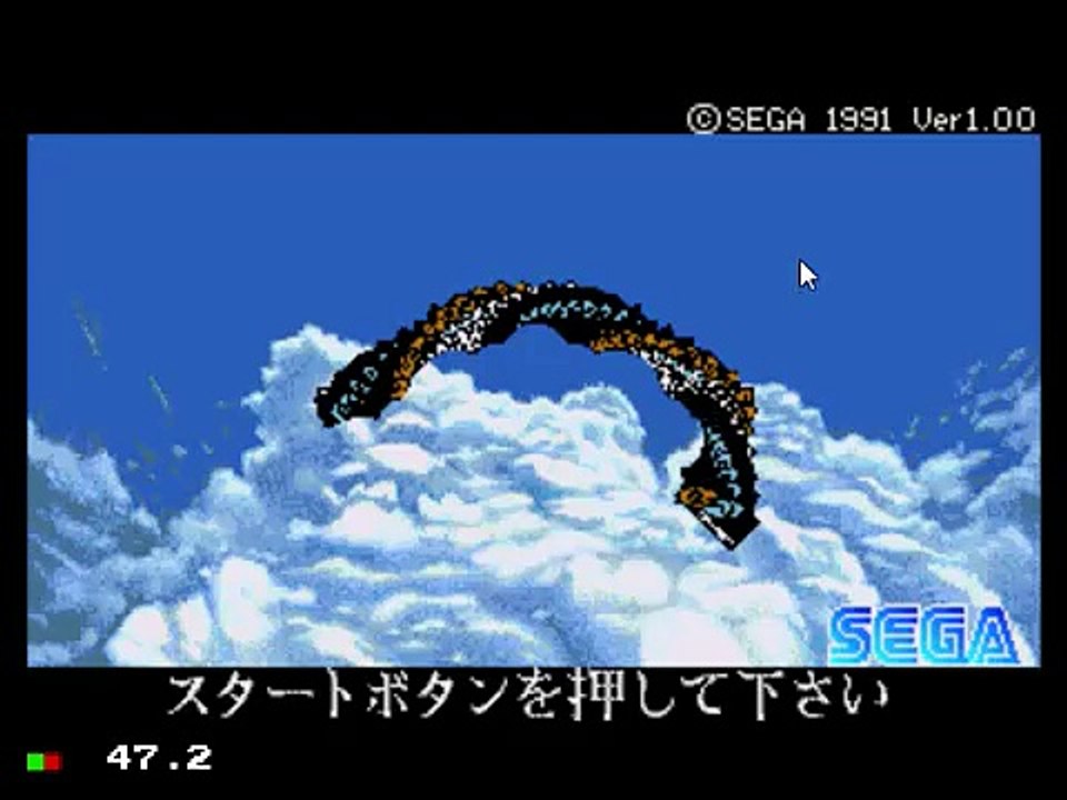 Sega CD Boot Up Screen #2: (Sega Mega CD V.1.00) (Japan)