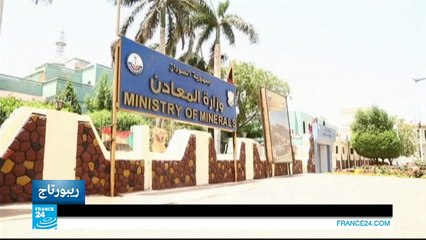 السودان يتطلع لاحتلال صدارة الدول المنتجة والمصدرة للذهب