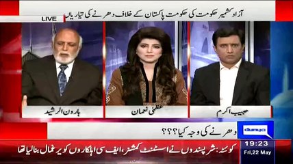 Ishaaq Daar Obama Se Niche Bande Se Baat Karna Pasand Nahi Karte Hain -Haroon Rasheed