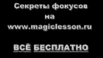 Супер Фокус. Исчезновение и появление монеты в руке