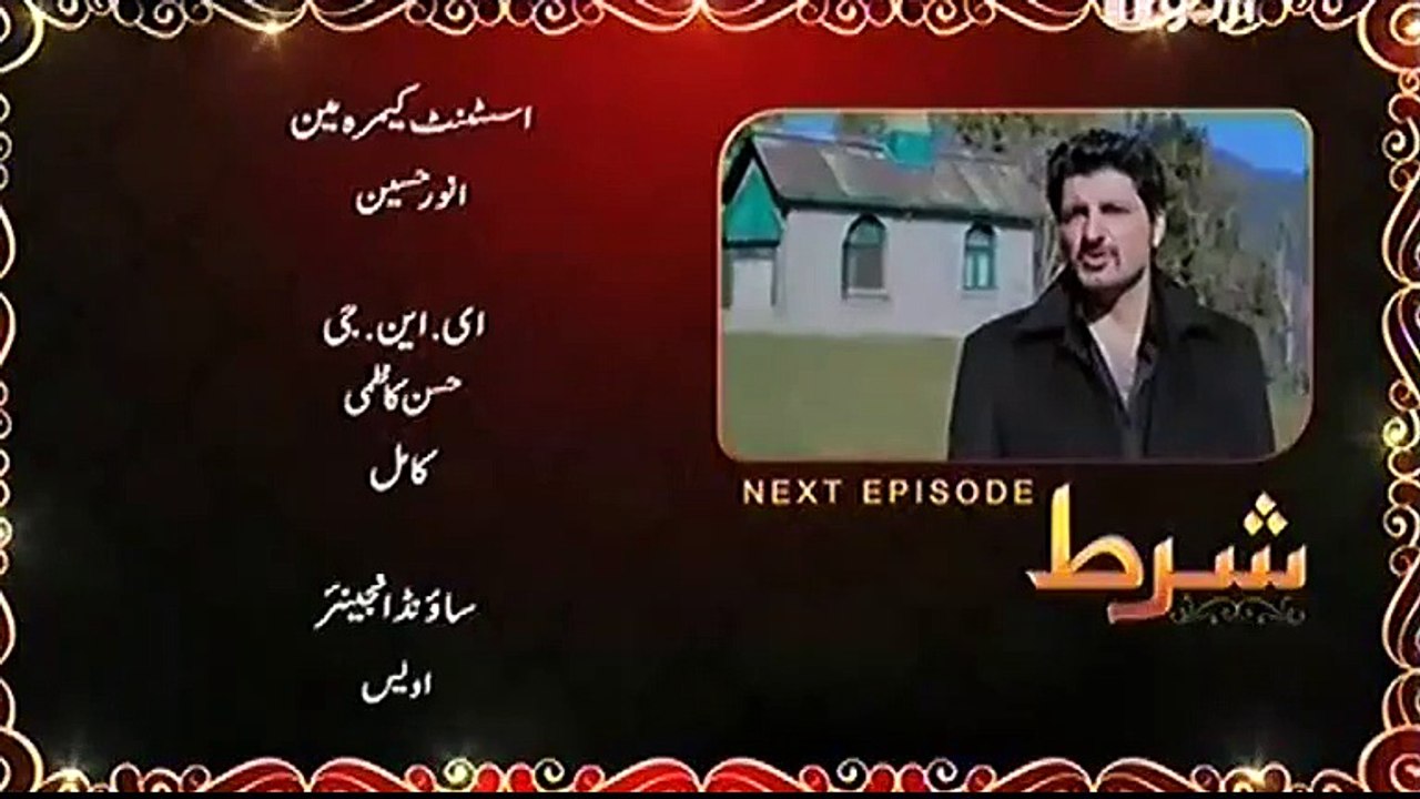 Shart Episode 9 Promo Full 22 May 2015 By Urdu1