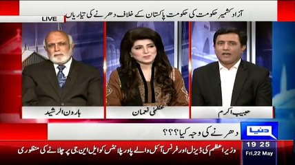 ▶ Haroon Rasheed Blast On Habib Akram Why You Not Speak Against The Corruption Of Punjab Goverment -