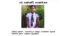 Vithiya Sivaloganathan Tamil Sad Kavithai From Jaffna Tamil Eelam