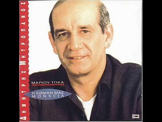 Δημητρης Μητροπανος Τα Λαδαδικα