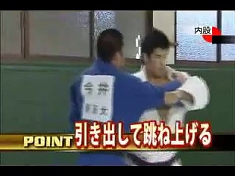 Uchi mata Démo Inoue