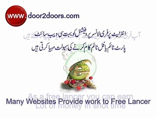 Best way of Online Earning - 1 (in Urdu & English)