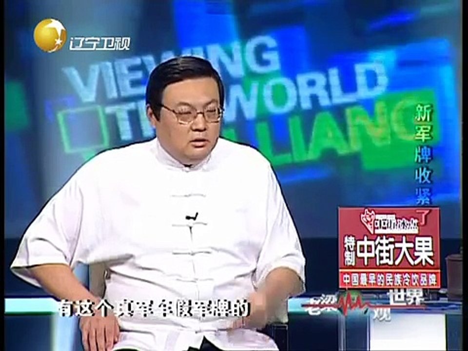 aaa老梁观世界之新军牌收紧了