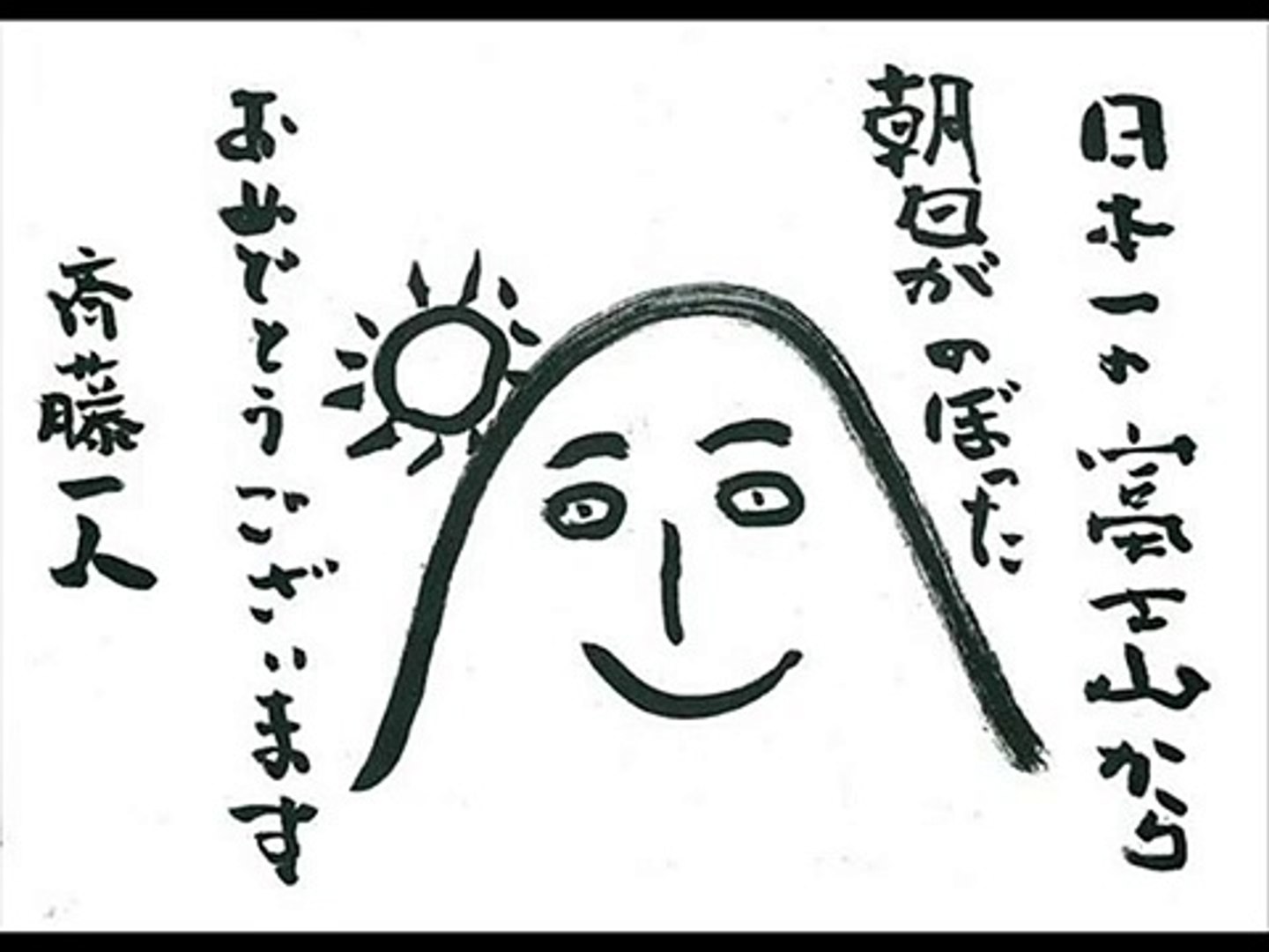 斎藤一人 楽しく恋愛上手になって幸せな結婚するための秘訣 Video Dailymotion