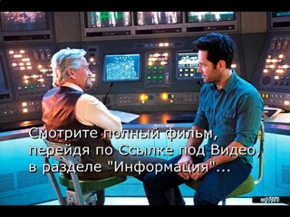 Человек муравей смотреть онлайн 2014 полный фильм