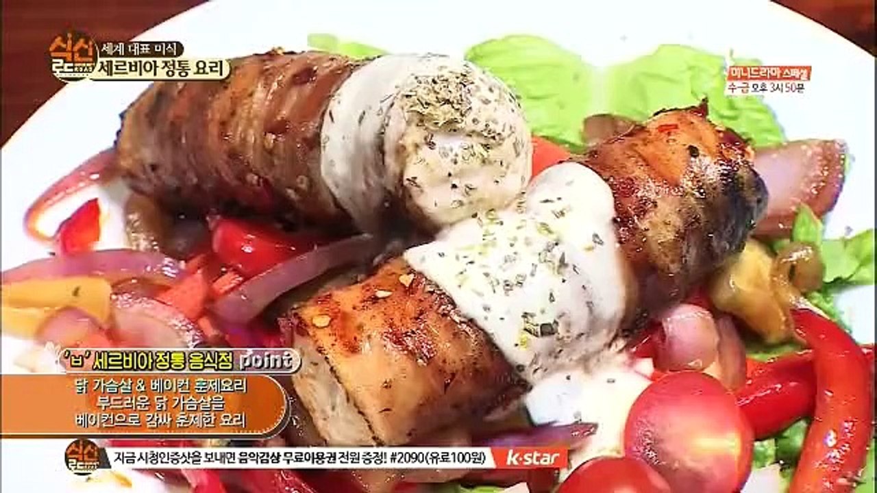 식신로드.E235.150523