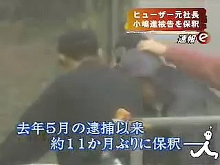 耐震強度偽装事件　ヒューザー元社長・小嶋 進被告保釈